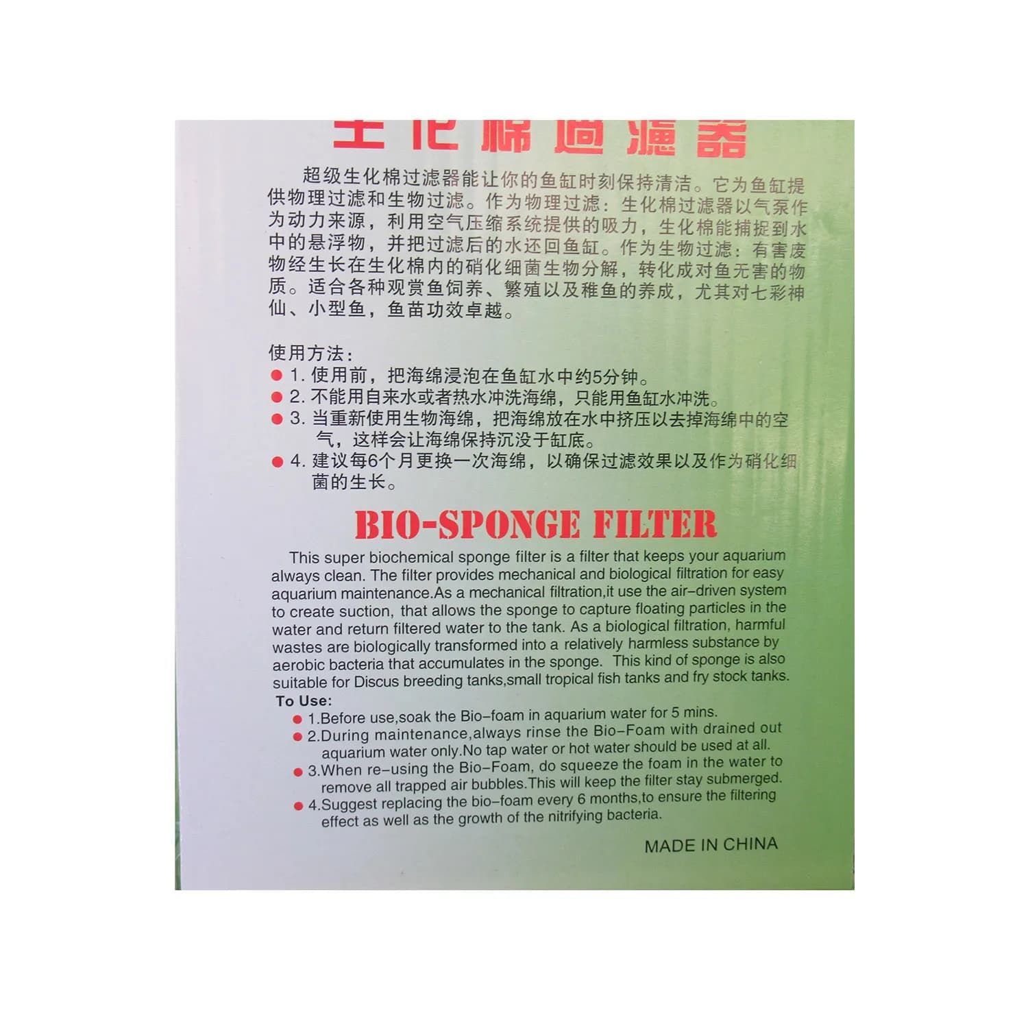 Xinyou Xy-380 Bio Sponge Filter