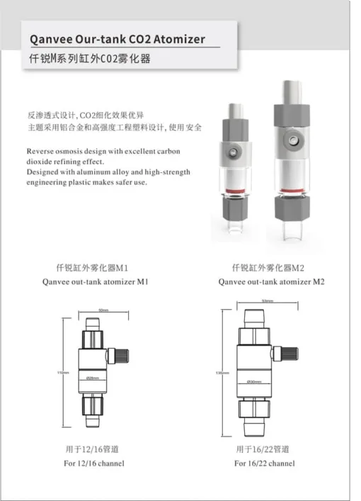 Qanvee Inline CO2 Atomizer M1 (12/16mm) - Image 2